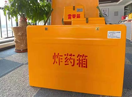裕安如何正确选择炸药箱？