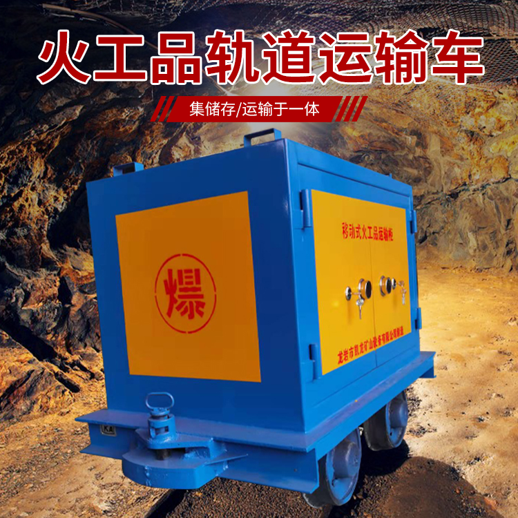 裕安凯龙KL-600YD移动式火工品运输车的标准规格型号和尺寸说明